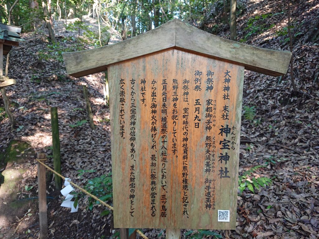 吉野杉の御朱印帳