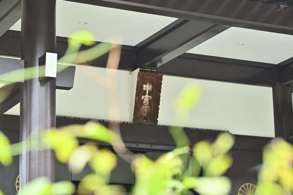 吉野かわかみ社中 御朱印部 吉野杉の御朱印帳