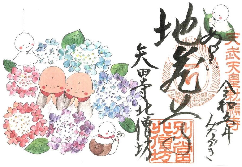 吉野かわかみ社中　吉野杉のご朱印帳